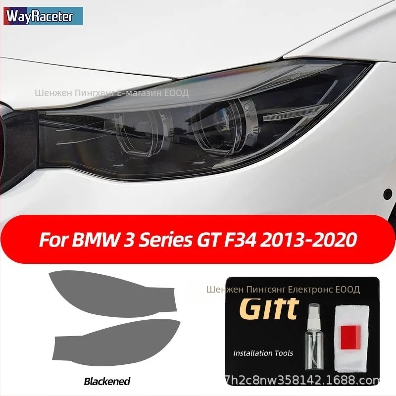 TPU защитен филм за фарове на BMW – съвместим с F31, G20, F34, F36, F10, G30, F06