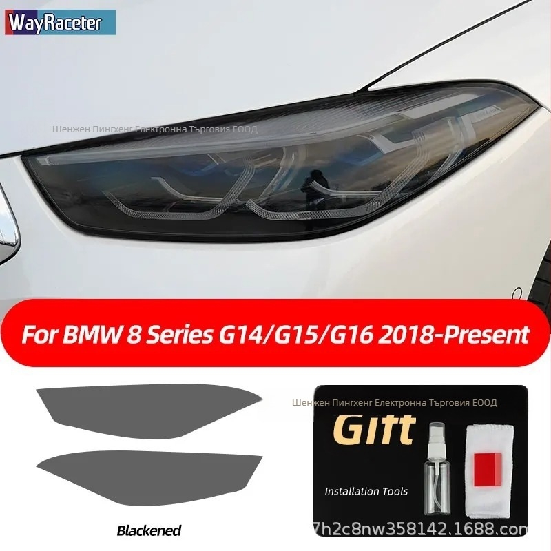 TPU защитен филм за фарове на BMW – съвместим с F31, G20, F34, F36, F10, G30, F06