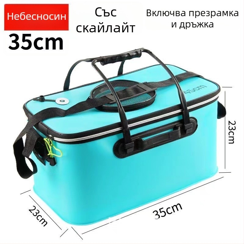 Кофа за живи риби със сгъваем EVA дизайн, удебелена и мултифункционална (Материал: EVA; Бруто тегло: 1)