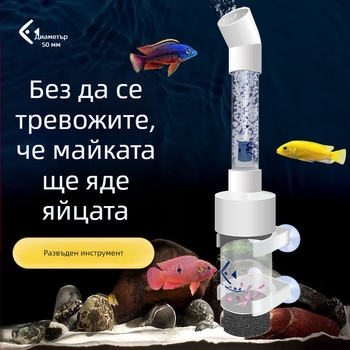 Инкубатор за яйца на риби с уникален дизайн за цихлиди, акрилен корпус, функция инкубация, оборудване за аквариум, марка Yuer