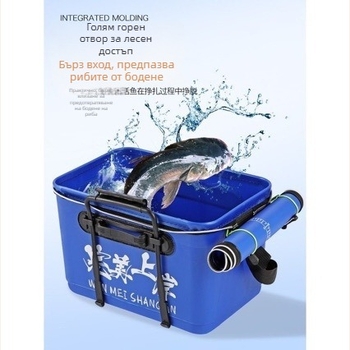 Кофа за риба EVA – едноцялна, дебелостенна, за живи риби и стръв