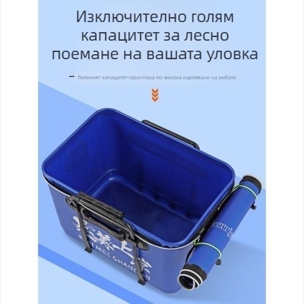 Кофа за риба EVA – едноцялна, дебелостенна, за живи риби и стръв