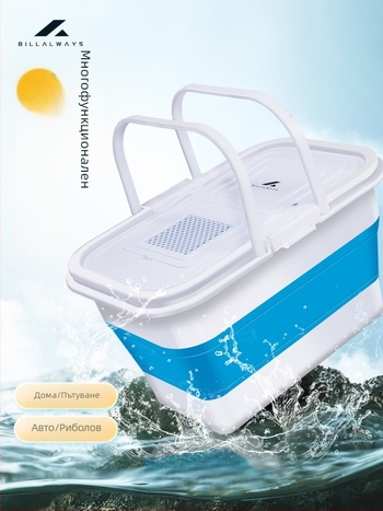 Разгъваема кофа за живи риби за риболов, мултифункционална кутия за примами и риболовни принадлежности, преносим усилен воден съд