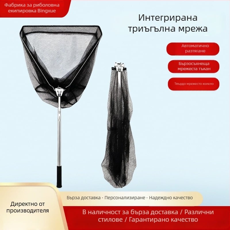 Триъгълна рибарска мрежа с прибиращ се прът и сгъваща се конструкция; неръждаема стоманена мрежа; дълбочина 30; товароподемност: друго