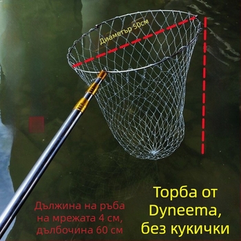 Телескопична риболовна мрежа от неръждаема стомана – пълен комплект (2 м/3 м/4 м) със солидна глава