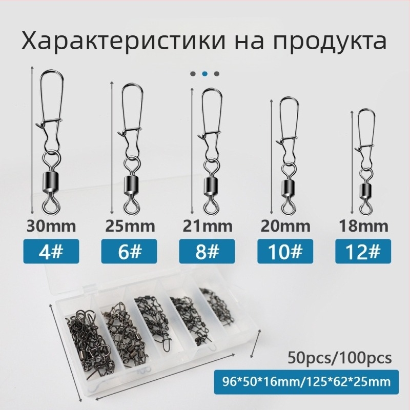 Комплект пинов с американски стил и усилен въртящ пръстен за морски риболов