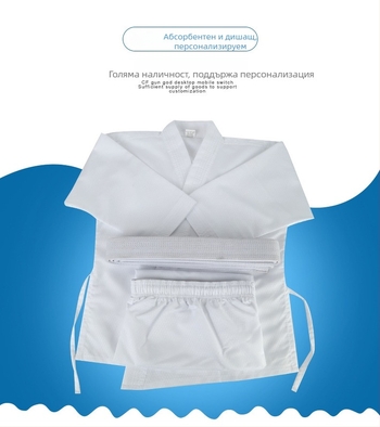 Карате GI за Kata/Kumite, 100% памук, ивици или едноцветен модел