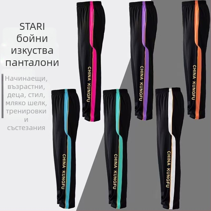 Унисекс панталони за тренировка по бойни изкуства за възрастни с висока еластичност, плат млечна коприна (полиестер 95%), прав крачол