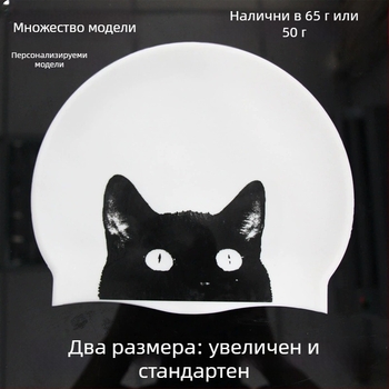 Силиконова водоустойчива шапка за плуване с ушна защита, за възрастни, унисекс