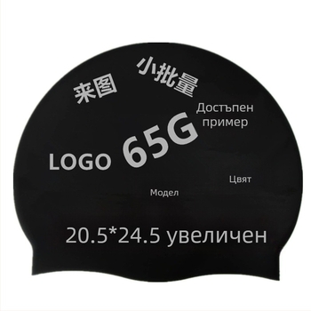 Силиконова водоустойчива шапка за плуване с ушна защита, за възрастни, унисекс