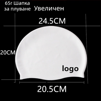 Силиконова водоустойчива шапка за плуване с ушна защита, за възрастни, унисекс