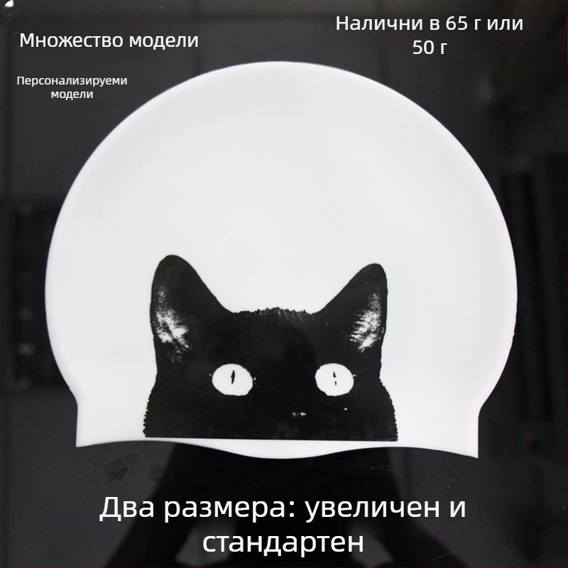 Силиконова водоустойчива шапка за плуване с ушна защита, за възрастни, унисекс