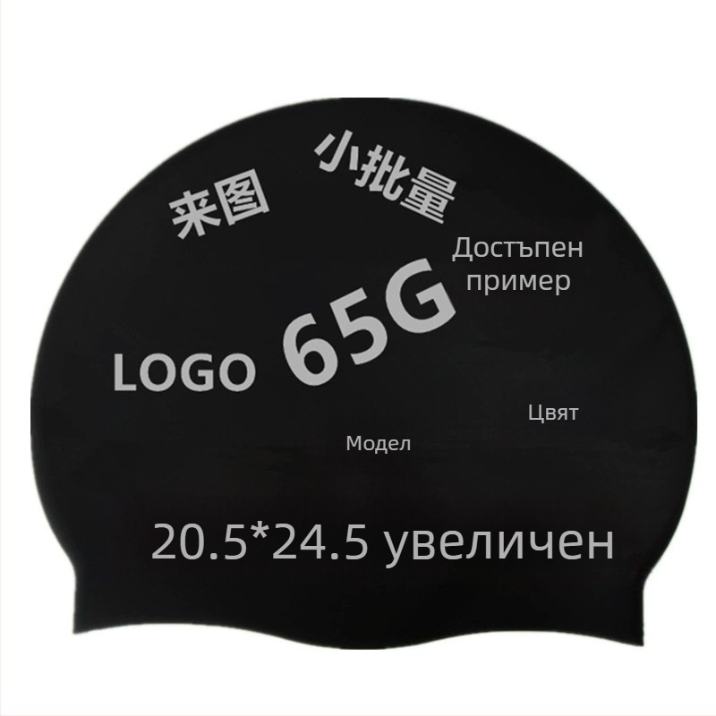 Силиконова водоустойчива шапка за плуване с ушна защита, за възрастни, унисекс