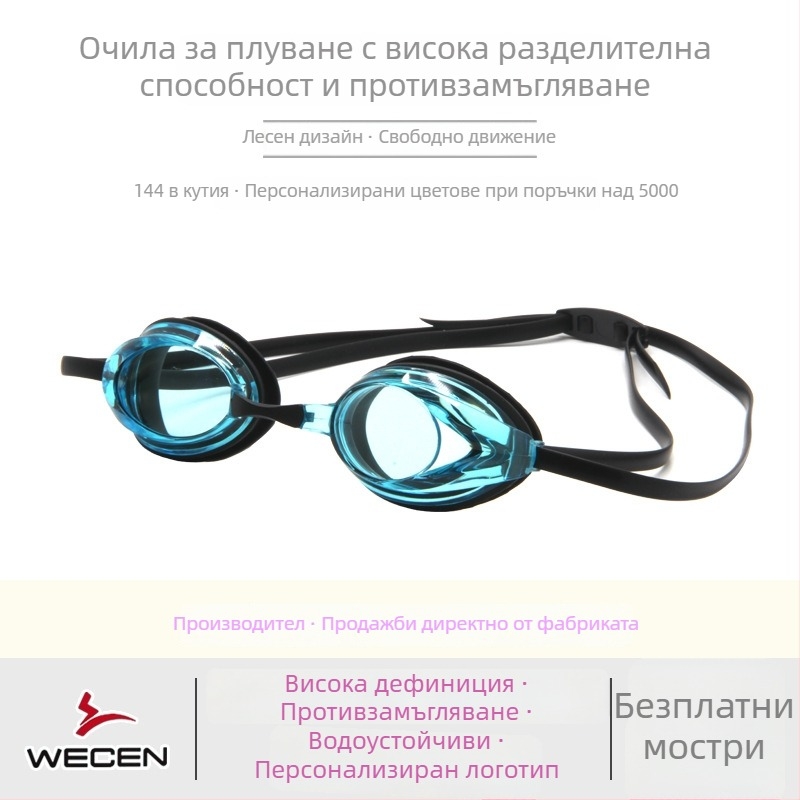 Антифог плувни очила със поликарбонатни лещи за възрастни