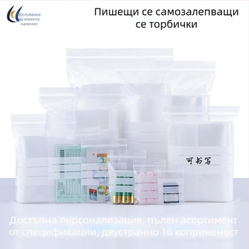 Прозрачна самозалепваща торбичка за проби и образци, повърхност за писане, лабораторна употреба, еднократна опаковка