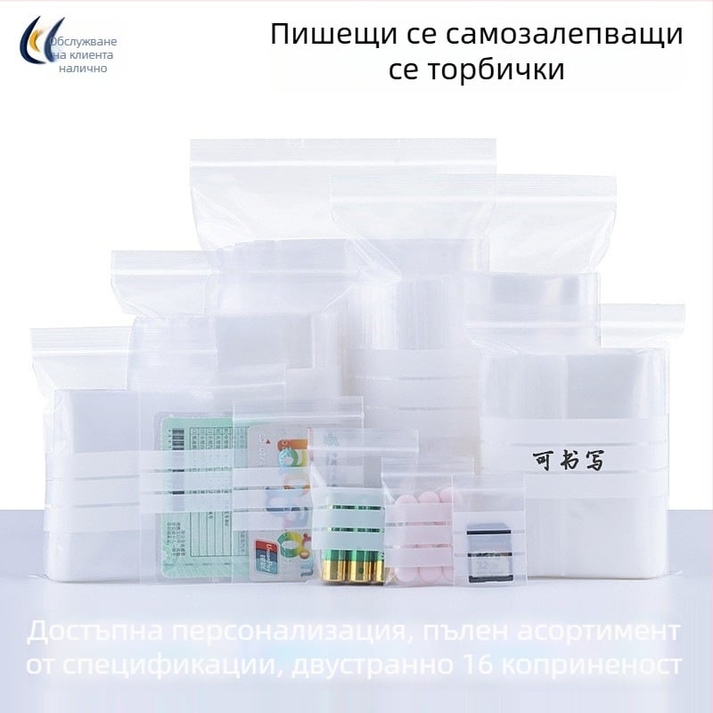 Прозрачна самозалепваща торбичка за проби и образци, повърхност за писане, лабораторна употреба, еднократна опаковка