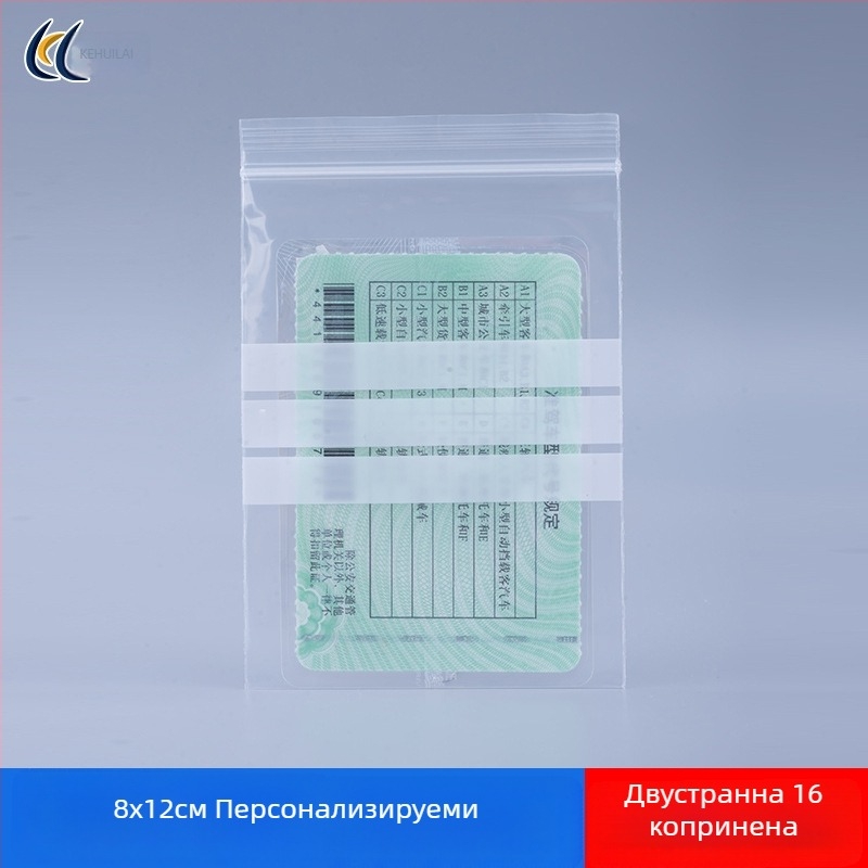Прозрачна самозалепваща торбичка за проби и образци, повърхност за писане, лабораторна употреба, еднократна опаковка