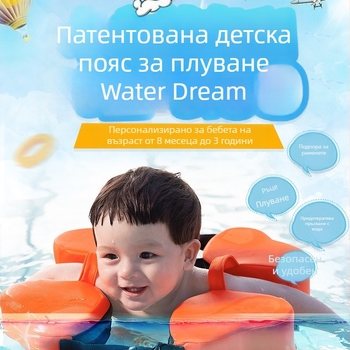 Dream of Water детски плавателен пръстен за ръка - ЕПЕ пяна, печатен дизайн, за деца, плуване и газене във водата