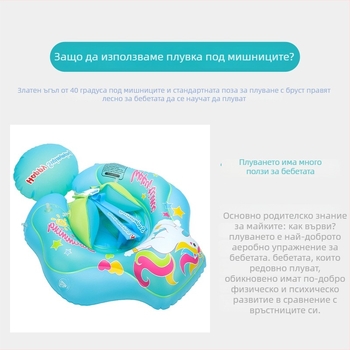 Нов модел бебешки надуваем плувен пръстен с навес, повдигната въздушна камера и антипреобръщане