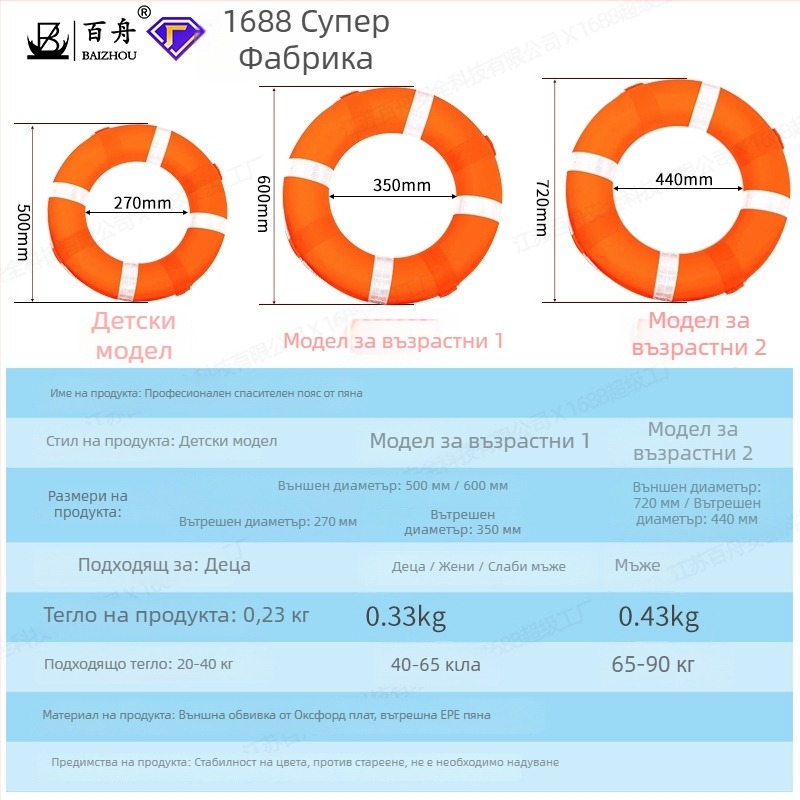 Оранжев пенест спасителен пръстен с голяма плавучност за професионално водно спасяване