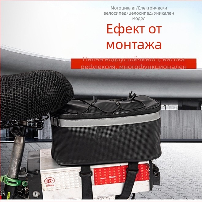 MJR модел 340 PVC водоустойчива чанта за задната седалка на велосипеда