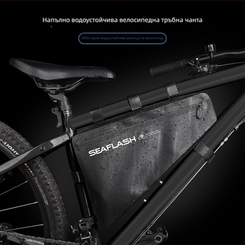 Велосипедна триъгълна чанта за напречна греда, PVC, водоустойчива, 8L, модел CB11