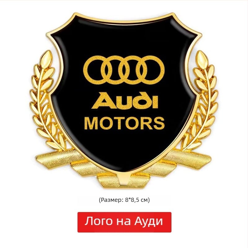 3D алуминиев автомобилен логотип стикер – дизайн пшенично зърно, модел + общ образец, монтаж със самозалепване