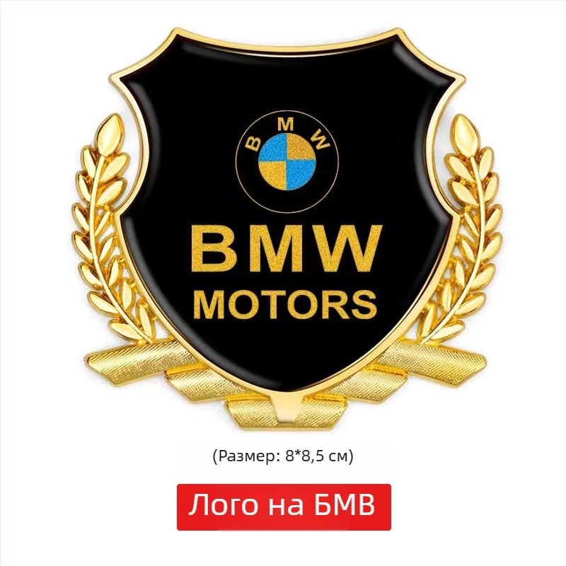 3D алуминиев автомобилен логотип стикер – дизайн пшенично зърно, модел + общ образец, монтаж със самозалепване