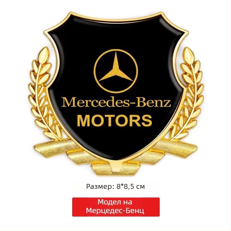 3D алуминиев автомобилен логотип стикер – дизайн пшенично зърно, модел + общ образец, монтаж със самозалепване