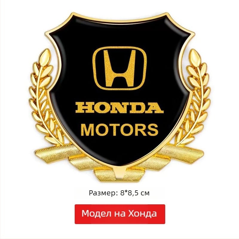 3D алуминиев автомобилен логотип стикер – дизайн пшенично зърно, модел + общ образец, монтаж със самозалепване