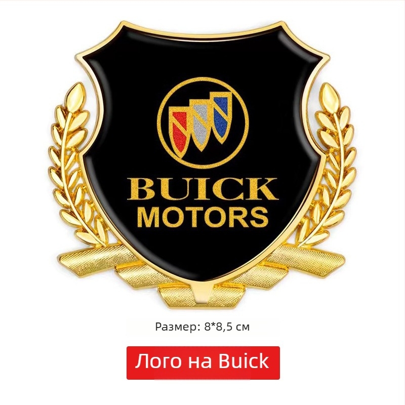 3D алуминиев автомобилен логотип стикер – дизайн пшенично зърно, модел + общ образец, монтаж със самозалепване