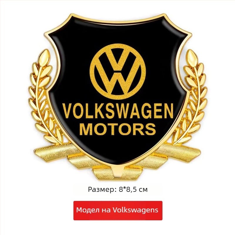 3D алуминиев автомобилен логотип стикер – дизайн пшенично зърно, модел + общ образец, монтаж със самозалепване