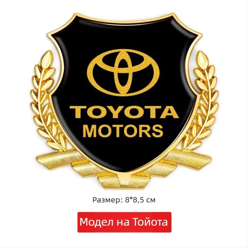 3D алуминиев автомобилен логотип стикер – дизайн пшенично зърно, модел + общ образец, монтаж със самозалепване