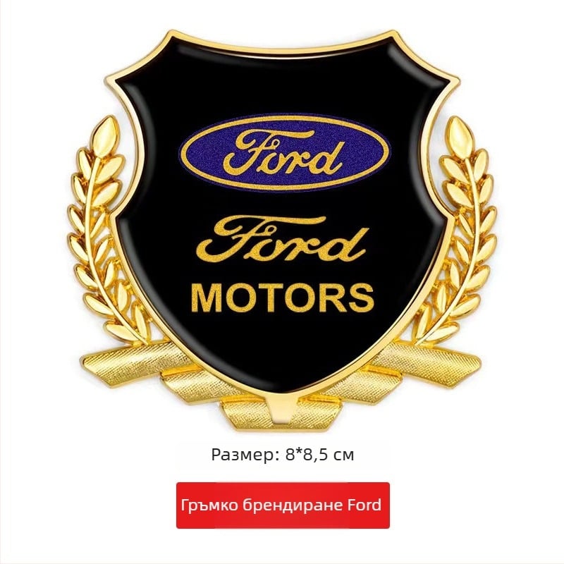 3D алуминиев автомобилен логотип стикер – дизайн пшенично зърно, модел + общ образец, монтаж със самозалепване