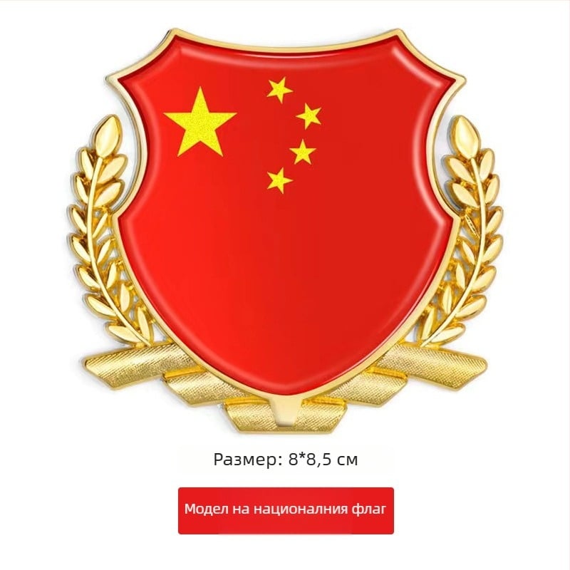 3D алуминиев автомобилен логотип стикер – дизайн пшенично зърно, модел + общ образец, монтаж със самозалепване