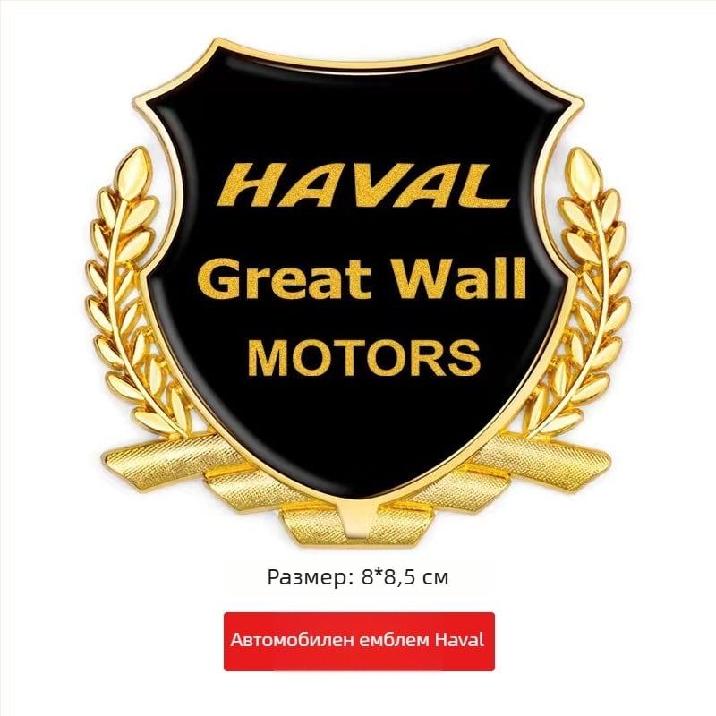 3D алуминиев автомобилен логотип стикер – дизайн пшенично зърно, модел + общ образец, монтаж със самозалепване