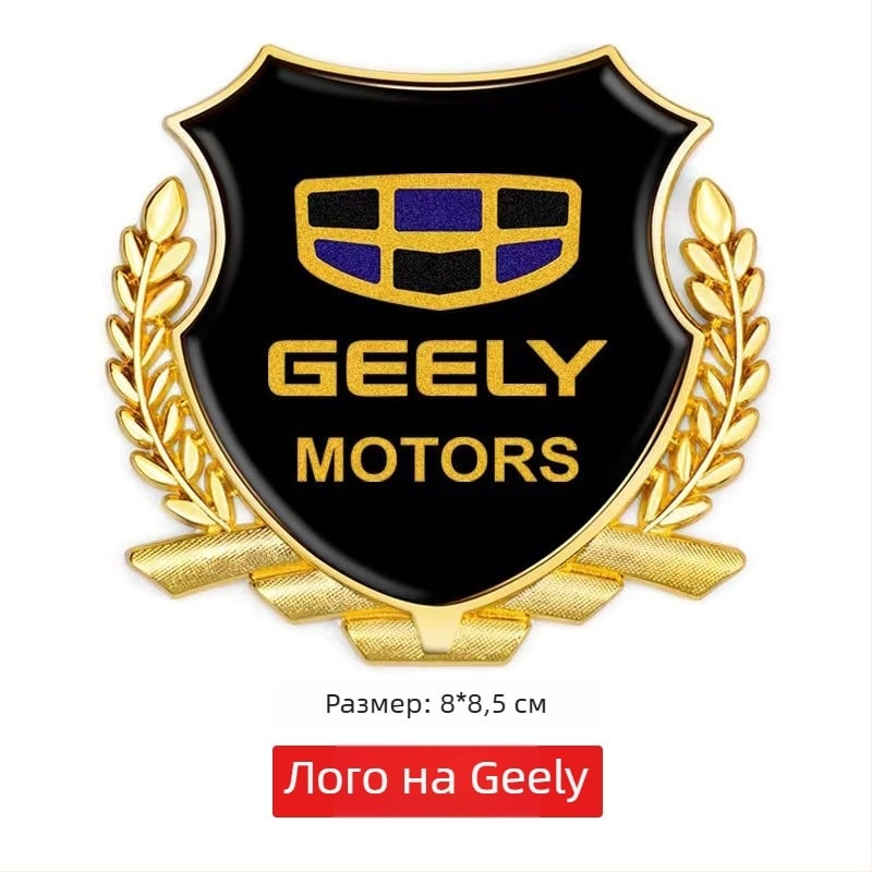 3D алуминиев автомобилен логотип стикер – дизайн пшенично зърно, модел + общ образец, монтаж със самозалепване