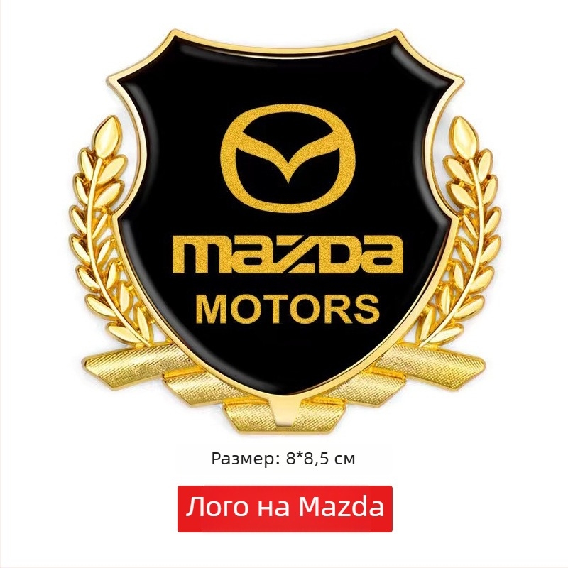 3D алуминиев автомобилен логотип стикер – дизайн пшенично зърно, модел + общ образец, монтаж със самозалепване