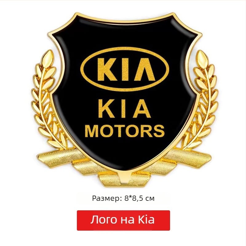 3D алуминиев автомобилен логотип стикер – дизайн пшенично зърно, модел + общ образец, монтаж със самозалепване