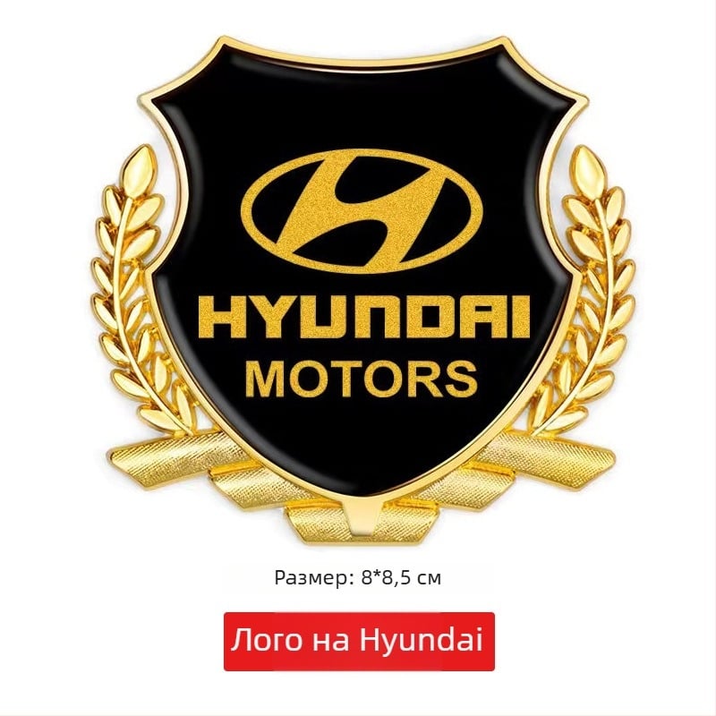 3D алуминиев автомобилен логотип стикер – дизайн пшенично зърно, модел + общ образец, монтаж със самозалепване