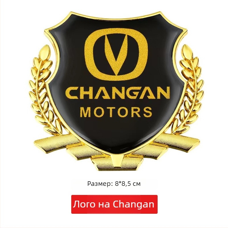 3D алуминиев автомобилен логотип стикер – дизайн пшенично зърно, модел + общ образец, монтаж със самозалепване