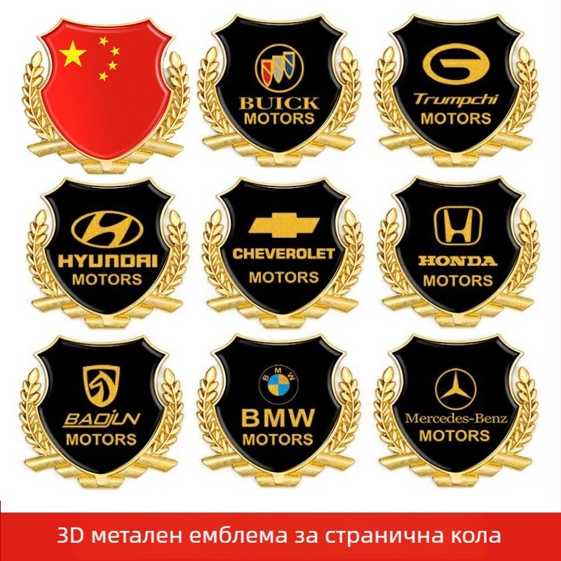 3D алуминиев автомобилен логотип стикер – дизайн пшенично зърно, модел + общ образец, монтаж със самозалепване