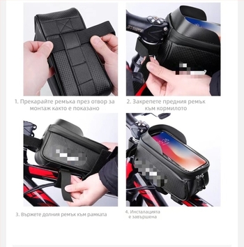 Велосипедна чанта за предна рамка - синтетична кожа, за съхранение на малки вещи