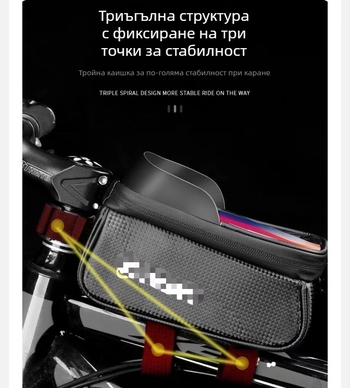 Велосипедна чанта за предна рамка - синтетична кожа, за съхранение на малки вещи