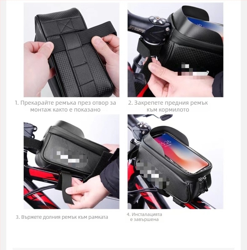 Велосипедна чанта за предна рамка - синтетична кожа, за съхранение на малки вещи
