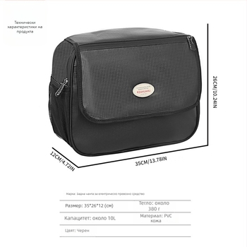 Чанта за багаж за задната седалка на електрически велосипед, 10 л, полиестер, марка RZ