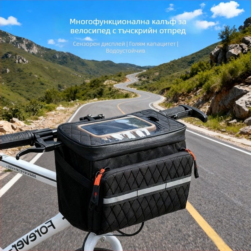 Предна велосипедна чанта — 3,5 л, полиестер, модел F004, функция: съхранение