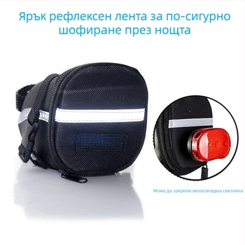 Чанта за седалката на велосипед - полиестер, чанта за инструменти, модел AYK202, TEMENA