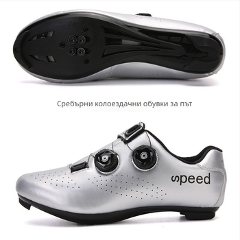 Унисекс велосипедни обувки за шосейно и планинско колоездене, дишащи, леки, стабилни