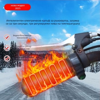 Xinpuda Подгряващи ръкохватки за електрически превозни средства, USB захранване, нейлон, унисекс, за възрастни